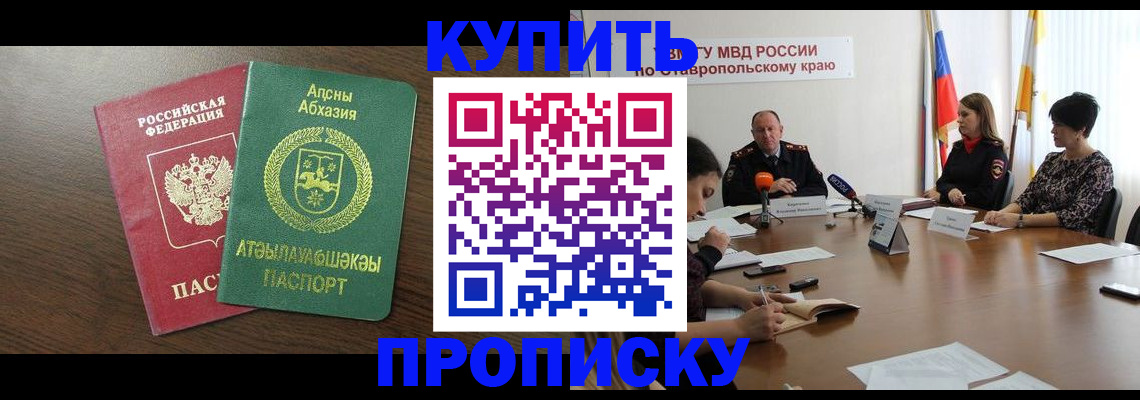 прописка в квартире в Нижних Сергах