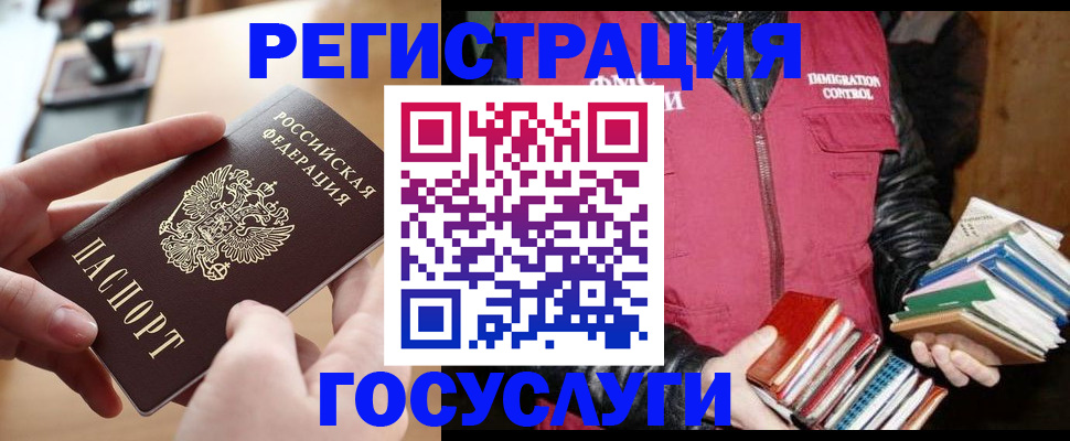 прописка ребенка в Нижних Сергах