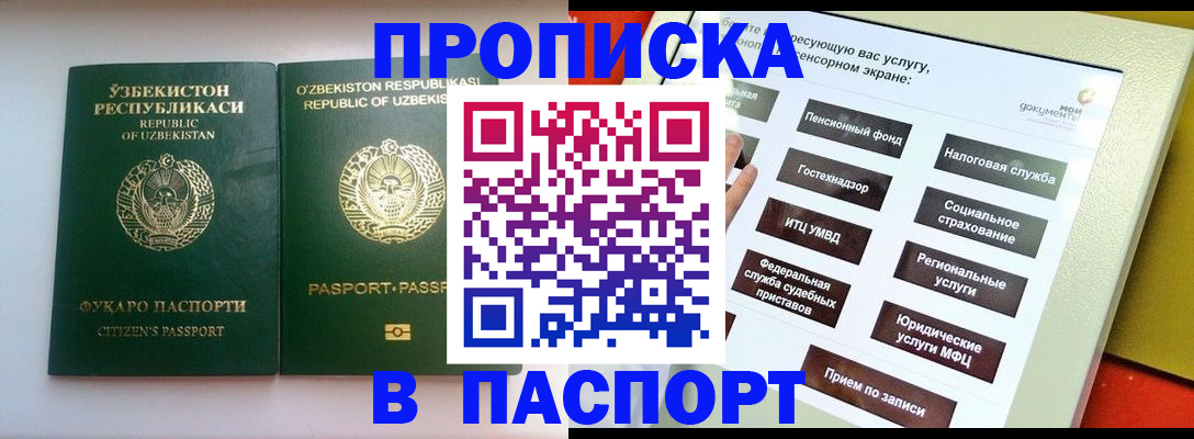 прописка законно в Нижних Сергах
